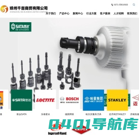 佐敦油漆，佐敦涂料，佐敦油漆代理，佐敦涂料，油漆，郑州油漆，河南佐敦油漆总代理，汉高乐泰胶水，河南世达工具代理，世达工具，千吉商贸，济南玫德管件,-郑州千吉商贸有限公司