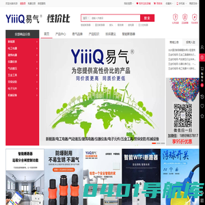 易气五金机电网_为您提供高性价比的产品