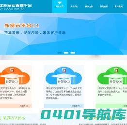外贸邮件客户管理软件,外贸客户管理软件,外贸邮件管理/邮件自动分发软件,免费试用外贸软件-维达外贸管理软件 - 外贸客户管理软件-杭州超算物联科技有限公司