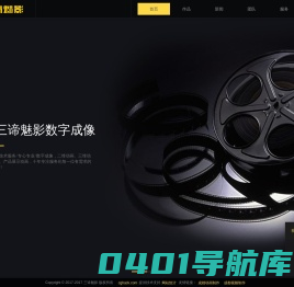 三谛魅影网站