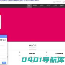 石家庄玻璃钢防腐-沧州玻璃钢防腐施工-石家庄环氧树脂防腐-沧州环氧玻璃钢防腐-沧州污水池防腐-沧州防腐厂家-泊头市润达建筑防腐工程有限公司
