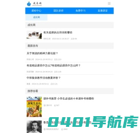 成长网