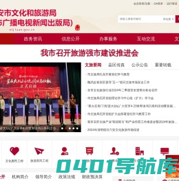六安市文化和旅游局