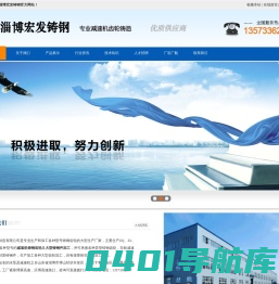 淄博宏发机械制造有限公司