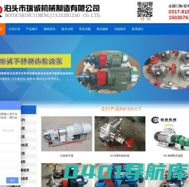 WCB手提泵_渣油泵_齿轮油泵-泊头市瑞诚机械制造有限公司
