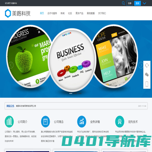 在线考试系统搭建平台|美路科技 -  Powered by Discuz!