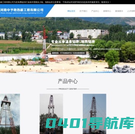温泉钻井公司|地热钻井价格|干热岩钻井施工-河南中予地热能工程有限公司