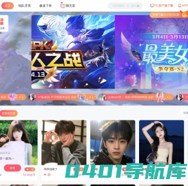 不二开黑游戏电竞师平台-游戏电竞师美女小姐姐都在这了-不二开黑【官方网站】