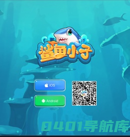 鲨鱼小子
