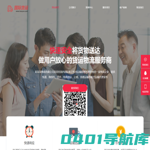 (自适应手机端)快递物流公司pbootcms网站模板 html响应式快递货运网站源码下载