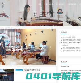 徐州有名气的古筝学校-徐州有名气的古筝老师 - 徐州清雅古筝培训