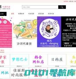 维风网-广州沙河代发代拿货团队服装批发市场一手货源代拿代发货平台