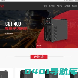 常州普莱玛焊割设备有限公司-等离子焊接-等离子熔炼电源-等离子切割机-等离子焊接机-等离子切割机厂家-等离子切割机设备批发
