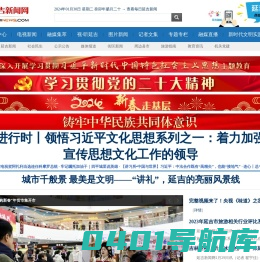 延吉新闻网 - 未来之选·就是延吉 [YanJinews.com]