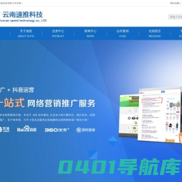 云南抖音代运营-云南抖音运营-昆明抖音运营-短视频拍摄-昆明抖音推广公司-云南速推科技有限公司