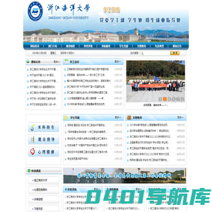 学工部、学生处、招生就业指导处