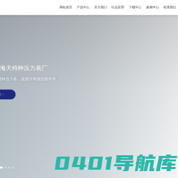 压力表-无锡市海天特种压力表厂欢迎您光临(0510-85627088)
