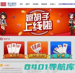 长沙后景网络科技有限公司