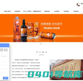 精酿啤酒代工厂_精酿啤酒厂家_啤酒代工厂_精酿啤酒生产厂家_山东阳春啤酒有限公司