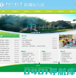 中国矿业大学幼儿园