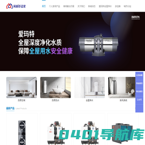 福州欧特斯贸易有限公司_闽赫舒适家官网