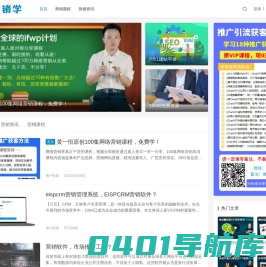一恒网销学 - 实战网络营销技巧视频|网络营销教程-苏州谷一网络科技有限公司