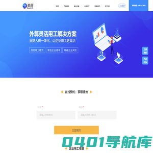 外算-外包业务税务结算平台