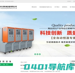 标准化工有机热载体锅炉_电加热有机热载体锅炉_防爆有机热载体锅炉-苏州新久阳机械设备有限公司