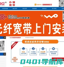 郑州联通宽带安装、郑州联通宽带办理、网厅（郑州联通宽带安装、新郑联通宽带安装、荥阳联通宽带安装，中牟联通宽带安装）