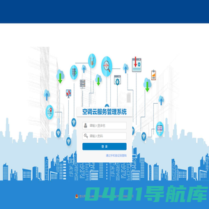 空调智慧管理平台
