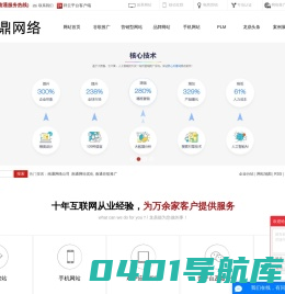 南通网络公司_南通网站优化_南通谷歌推广-南通龙鼎网络技术有限公司