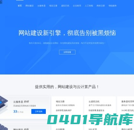 网站建设_网站建设制作_网站设计_企业建站_网站开发_建网站-星辉互联