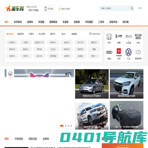 湘车网-湖南人自己的汽车门户网站