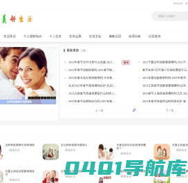 遇见生活_-日历查询-佛历查询-吉日查询-日程提醒-待办事项-生理周期-云记事