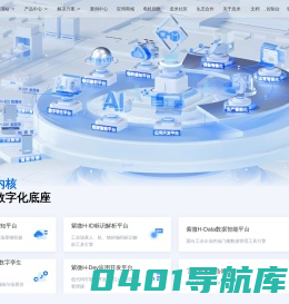忽米科技专注于企业数字化转型—让工业更有智慧