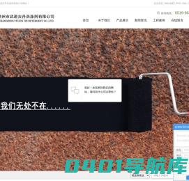 铁锈转化剂_防锈底漆厂家_铁锈转换剂价格-常州市武进吉丹洗涤剂有限公司