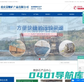 鹅卵石_天然鹅卵石价格_鹅卵石滤料批发厂家-重庆荣顺矿产品有限公司
