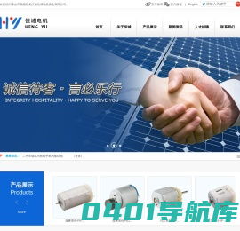 佛山市顺德区龙江镇恒域电机实业有限公司