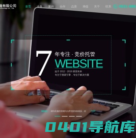 专业百度竞价托管-百度推广托管-竞价托管外包公司-济南臻鼎网络科技有限公司