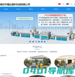 精达塑料机械