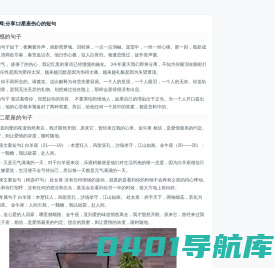 小章生活网
