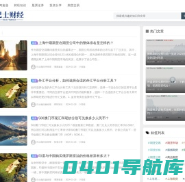 巴士财经 - 股票指标分析、短线技术指标、财务指标、趋势分析、MACD指标详解