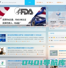 FDASUNGO_出口认证那点事