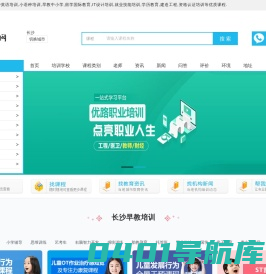 长沙英语培训-国际留学-小语种培训-中小学辅导-学历-电脑-考研培训-耐学网-耐学网