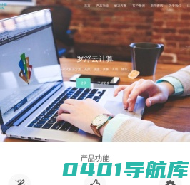 供应商管理SRM系统-SRM软件-供应链管理-采购管理系统-罗浮云计算