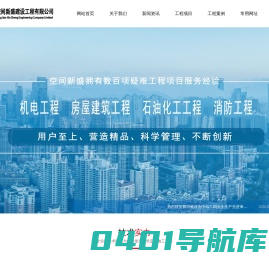 建筑工程-江苏空间新盛建设工程有限公司