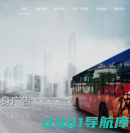 红水晶广告-媒体整合专家-深圳服务热线：0755-83497766
