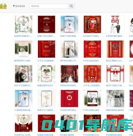 威视邀请函_电子邀请函制作_电子请柬_电子请帖制作