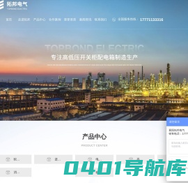 高低压开关柜_水阻起动柜_进相器_高压固态软启动柜_软启动控制柜_电容补偿柜_电机软起动柜_高压无功补偿装置厂家