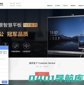 联丰恒业科技-海信会议平板